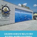 해군교육사령부