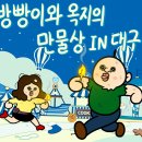 현대만물상 이미지