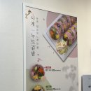 금오2길 | 특이한 김밥이 있는 양산 '김밥사계' 내돈내산 후기 (ft. 목넘김 예술인 감태김밥)