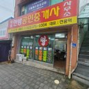 강원공인중개사사무소 이미지