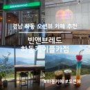 빈앤브레드 이미지