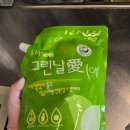그린날애 | 친환경세제, 안심세정, 순한비누, 천연성분비누, 가치있는선물, 답례품, 수제비누 '빛과둥지'