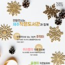 우리동네작은도서관 이미지