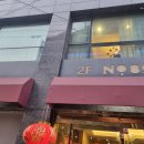 넘버팔오(NO.85) 이미지