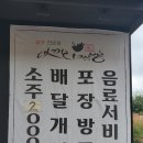 댓끼리짬뽕 이미지