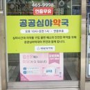 나진약국