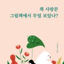 365북스 이미지