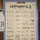 사랑채 | [강릉 맛집] 주차 가능한 사랑채 막국수 내돈내산 후기 (+메뉴/가격)
