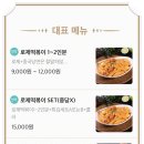 배떡로제떡볶이공업탑점