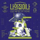 백산한의원 | 1박2일 광안리 해운대 없는 부산 여행