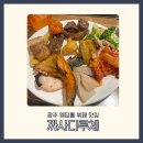 광주 웨딩홀 뷔페 맛집 까사디루체 후기