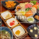 헤비메카 | 울산 달동 맛집 붉은우럭 남구 이자카야 사시미 횟집 현지인 찐 단골후기