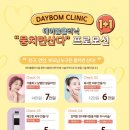 데이봄의원 이미지