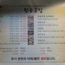 황소고집 - 읍내동 | 황소고집