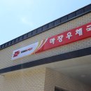 마장우체국 이미지