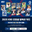 세븐일레븐 | 세븐일레븐 kbo 카드 한박스 카드깡 후기