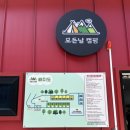 모든날오토캠핑장 | 경남 고성 캠핑장 시설 끝판왕 숲속 캠핑 모든날오토캠핑장 솔직후기 (+사이트별 사진, 추천사이트)