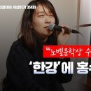 [2024.10.14] "노벨문학상수상으로" '한강'에 홍수 났다! ﻿김경재TV﻿ 이미지