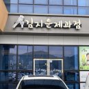 정읍농협상동하나로마트 이미지