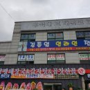 양평해장국서호점