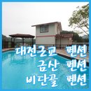 금산당구장