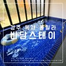 비담스테이 이미지