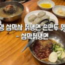 일품칡냉면 이미지