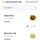 딜라이트베이커리 이미지