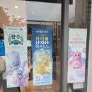 파리바게뜨강서블루나인점