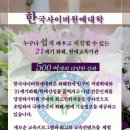 한국사이버원예대학