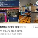 참마베이커리
