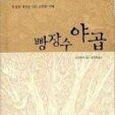 빵장수야곱 - 군산시 | 빵장수야곱