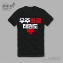 우주태권도체육관 이미지