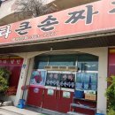 수타큰손짜장 이미지