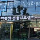 24시 수유 바른펫 동물의료센터 이미지