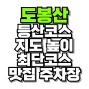 도봉산 이미지