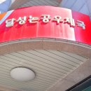 논공우체국 이미지