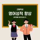 최쌤영수학원