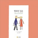행복을사게