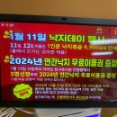 [파주 문산] 불향 제대로 임진각 맛집 &#39;으뜸 착한 낙지&#39;