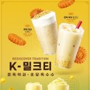 공차 - 광진구 천호대로 671 | 공차