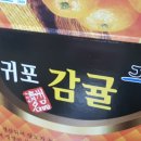 거봐농수산