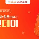 클룩