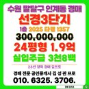 경기도 수원시 팔달구 권광로317번길 | 인계동 선경3차 아파트 경매 수원시 팔달구 물건 목록
