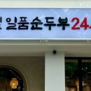 신시로16길1-24 이미지