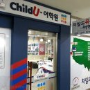 차일드유어학원 | 영어학원 차일드유어학원 천안백석캠퍼스 천안 서북구 백석동 가격 후기