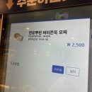 간식다방 | 요즘 핫한 이디야 버터떡 후기 | 이디야 메가커피 빽다방 간식 추천 가성비 디저트 내돈내산