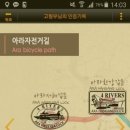 국토종주 아라자전거길 이미지