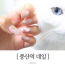 네일;채민지 | 일산 풍산역 네일 샵에서 2020 가을네일아트 컬러 굿
