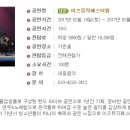 이즈뮤직페스티벌 이미지